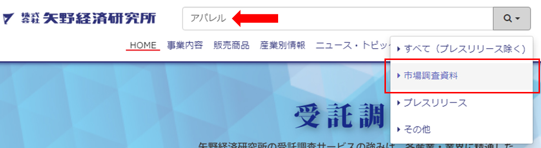 購入したい資料を決定する